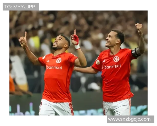 米内竞技迎战巴西国际争夺联赛关键三分的激烈对决