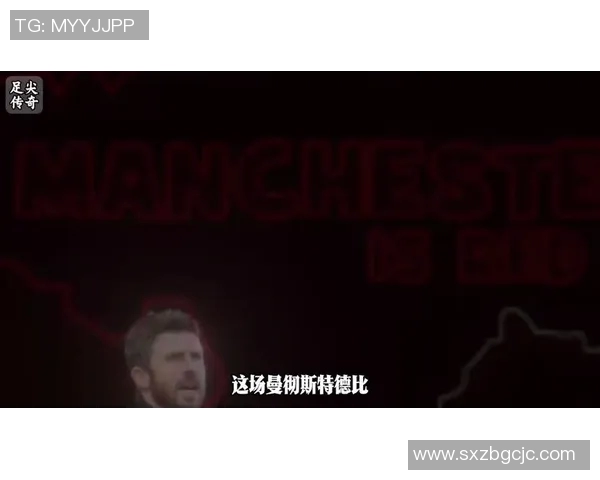 2015年曼城与曼联激战回顾：德比战的荣耀与遗憾