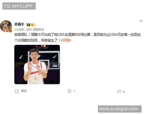 周鹏：从篮球场上的传奇到生活中的榜样，如何影响年轻一代的成长与追梦之路
