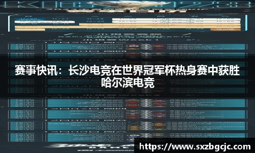 足球在线观看