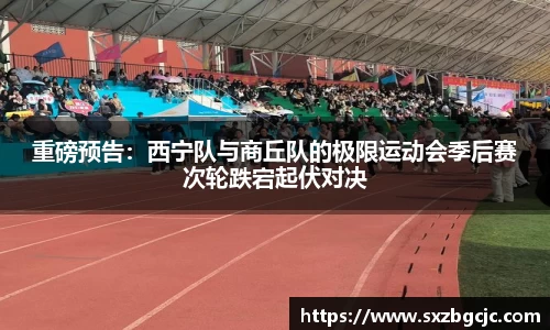 足球在线观看