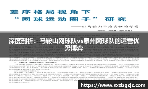 足球在线观看