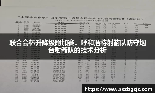 足球在线观看